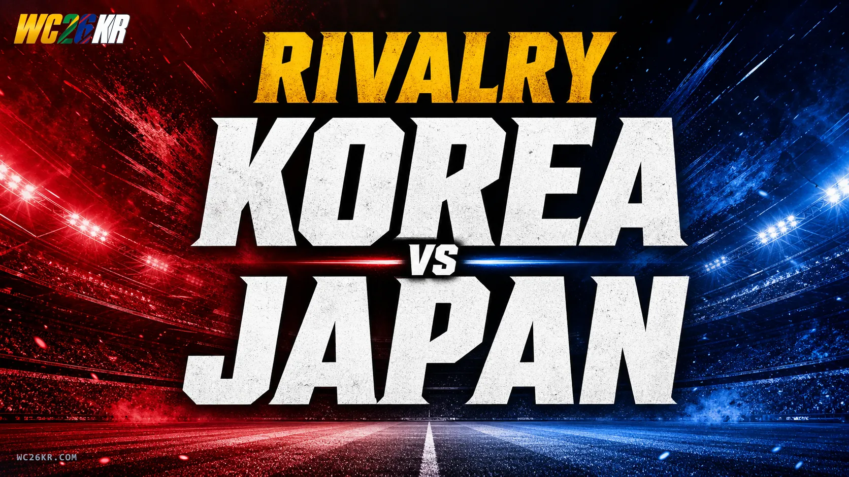 한국 vs 일본 — 월드컵 2026 아시아 라이벌 비교